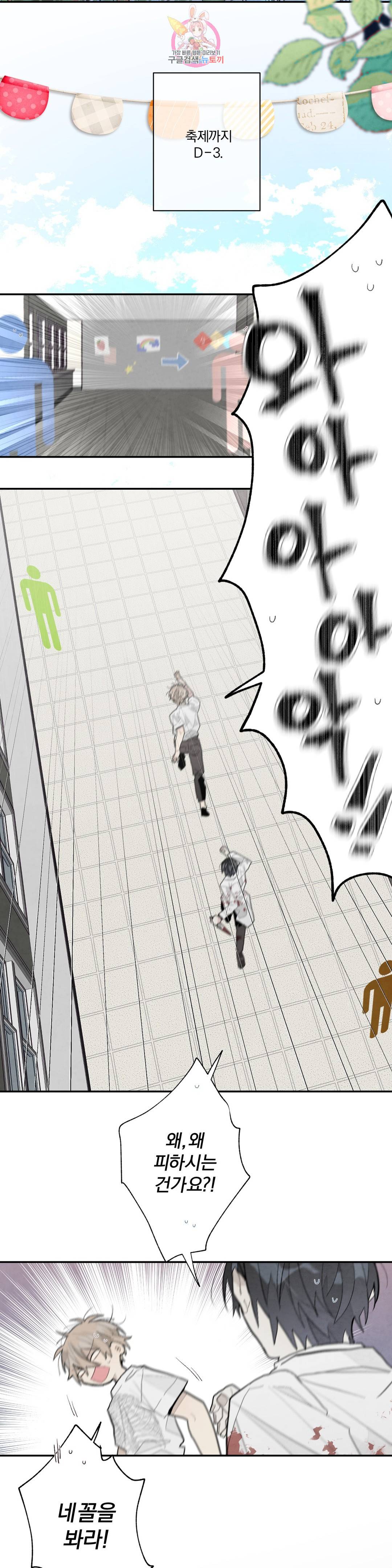 A와 B의 초상 130화 2