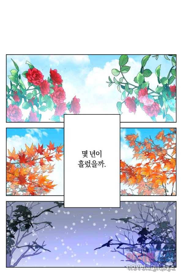 시히트 왕궁 정복기 외전 3화 1