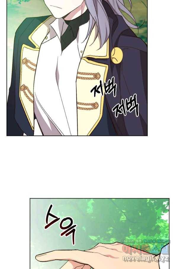 시히트 왕궁 정복기 외전 3화 4