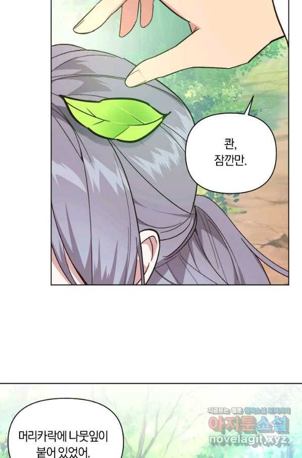 시히트 왕궁 정복기 외전 3화 5