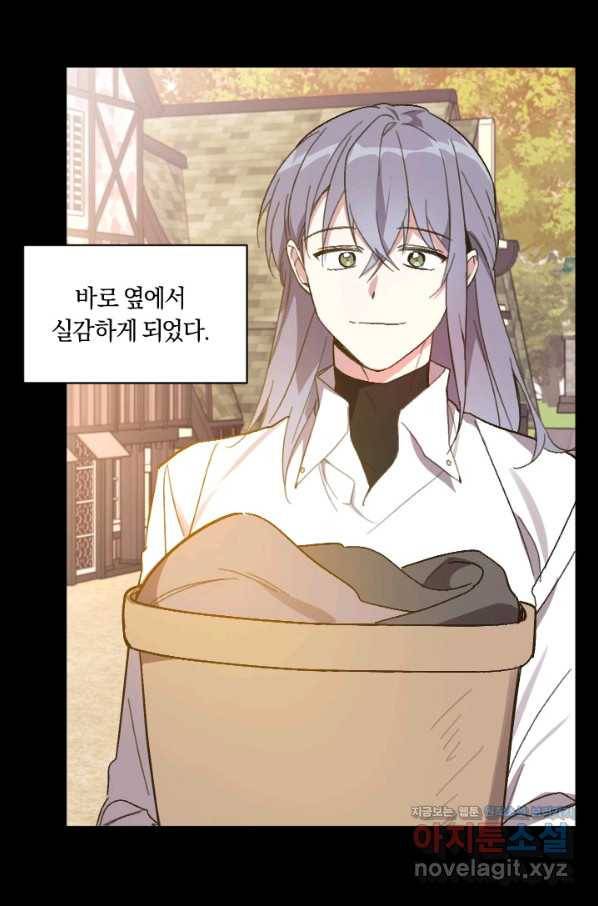 시히트 왕궁 정복기 외전 3화 14