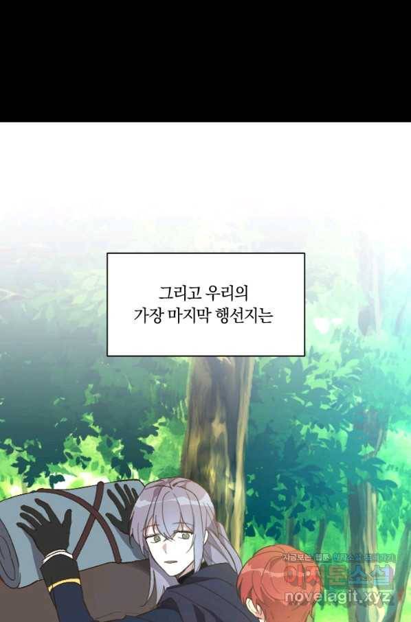 시히트 왕궁 정복기 외전 3화 15