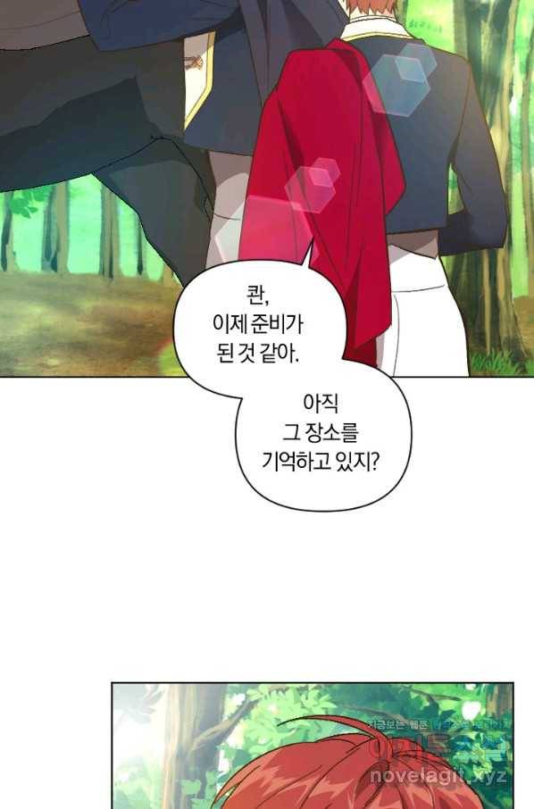 시히트 왕궁 정복기 외전 3화 16