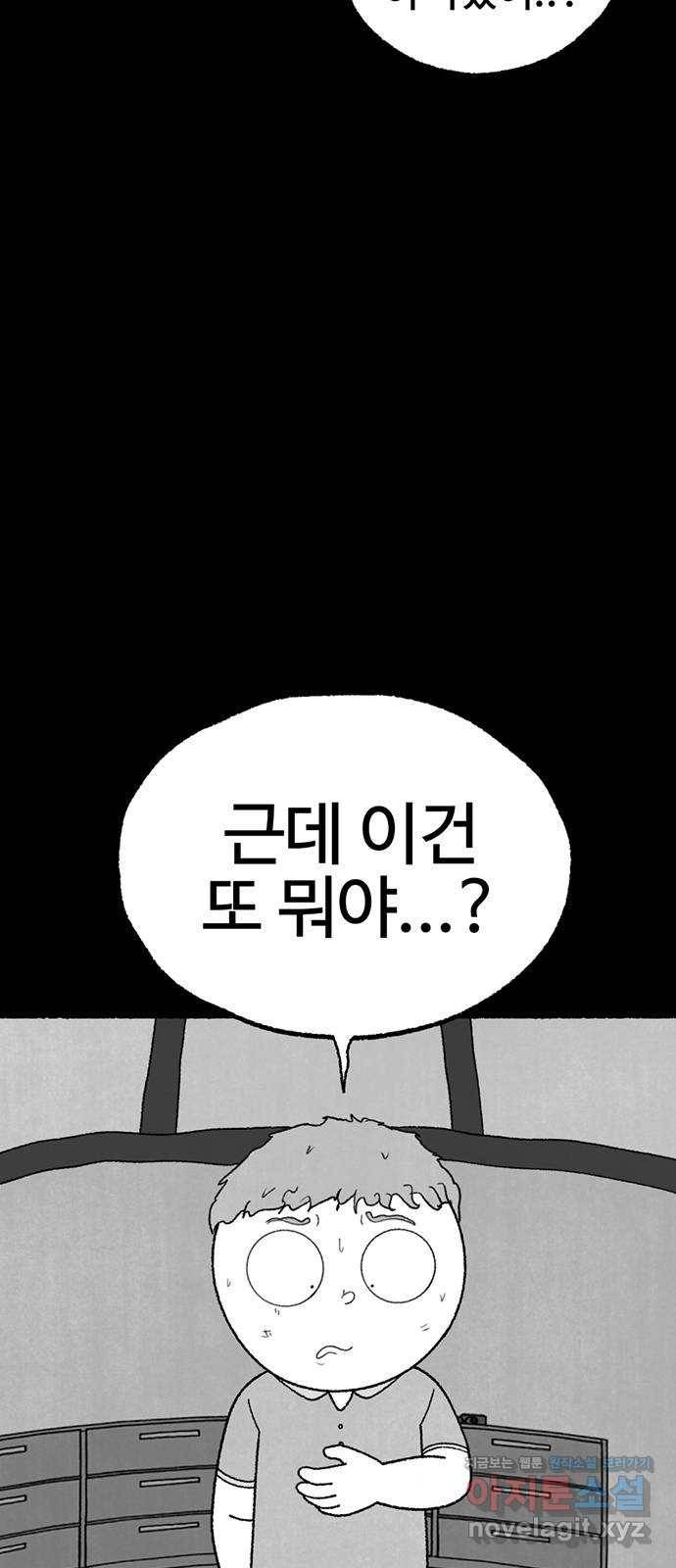 거래 22화 4