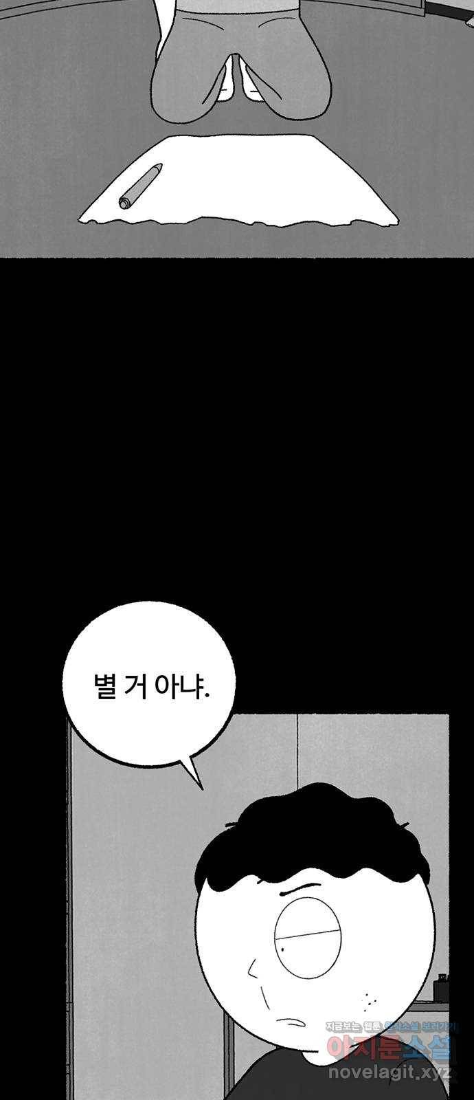 거래 22화 5