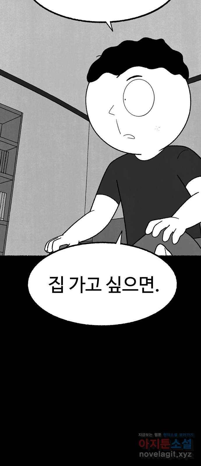 거래 22화 9