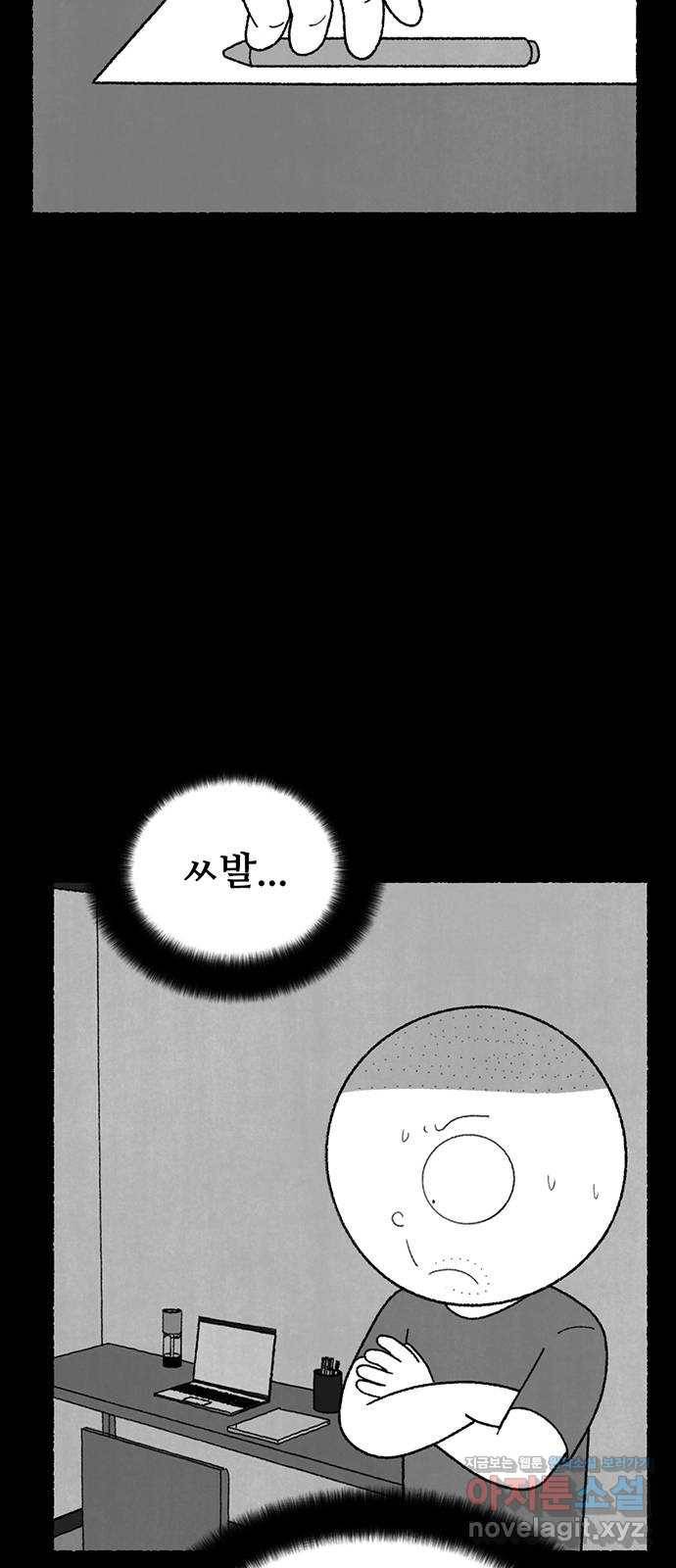 거래 22화 11