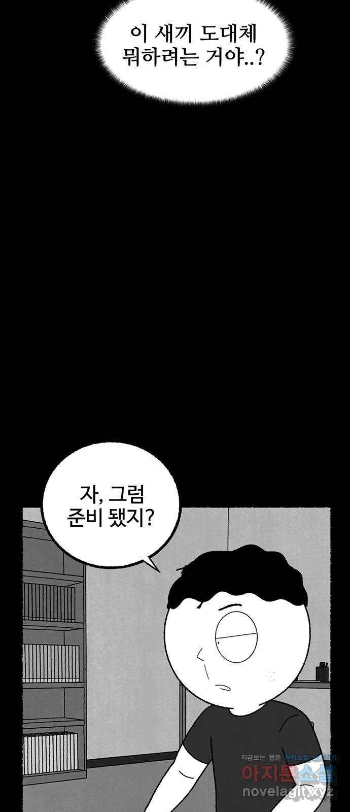 거래 22화 12