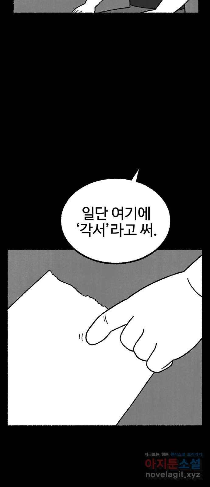 거래 22화 13