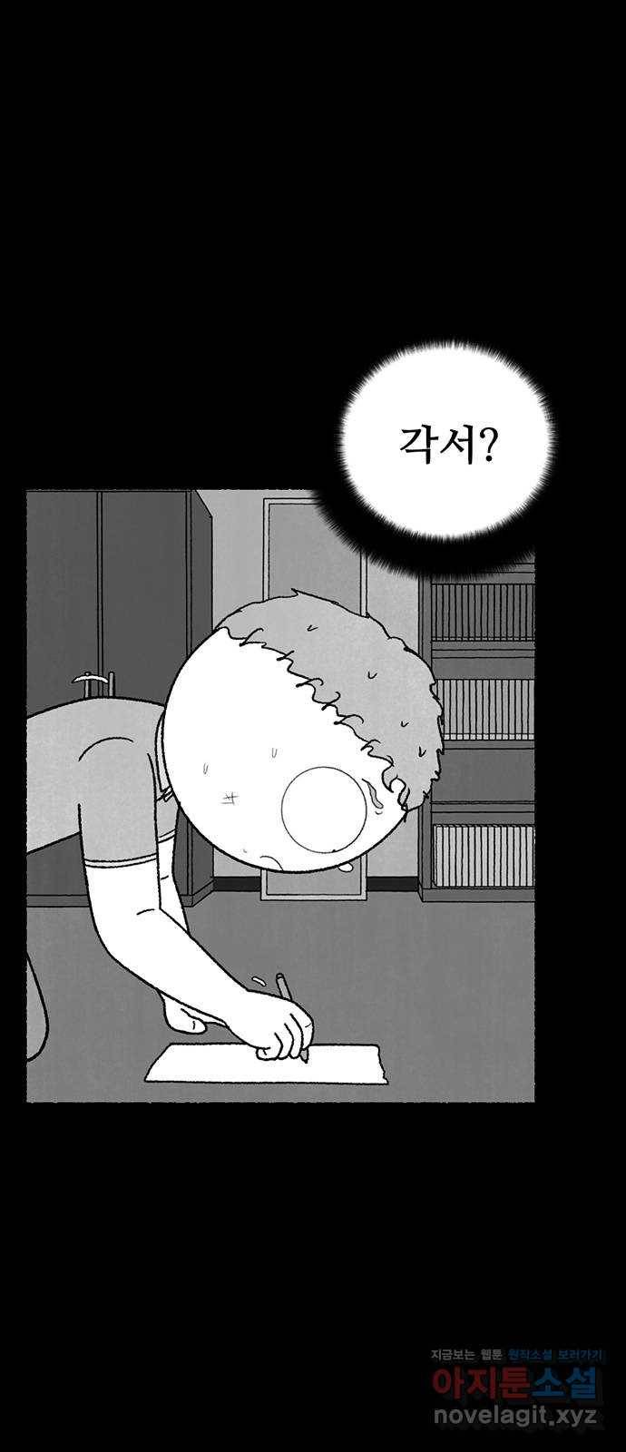 거래 22화 14