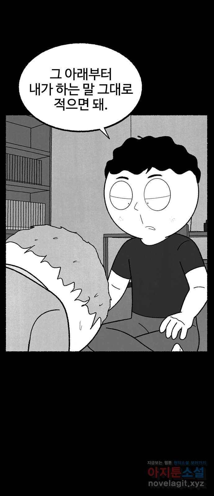 거래 22화 15