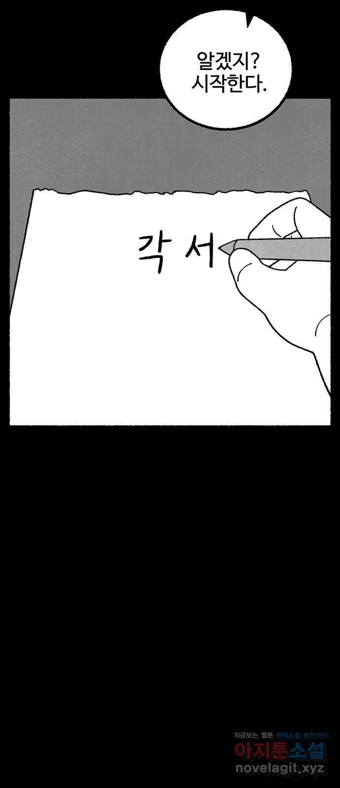 거래 22화 16