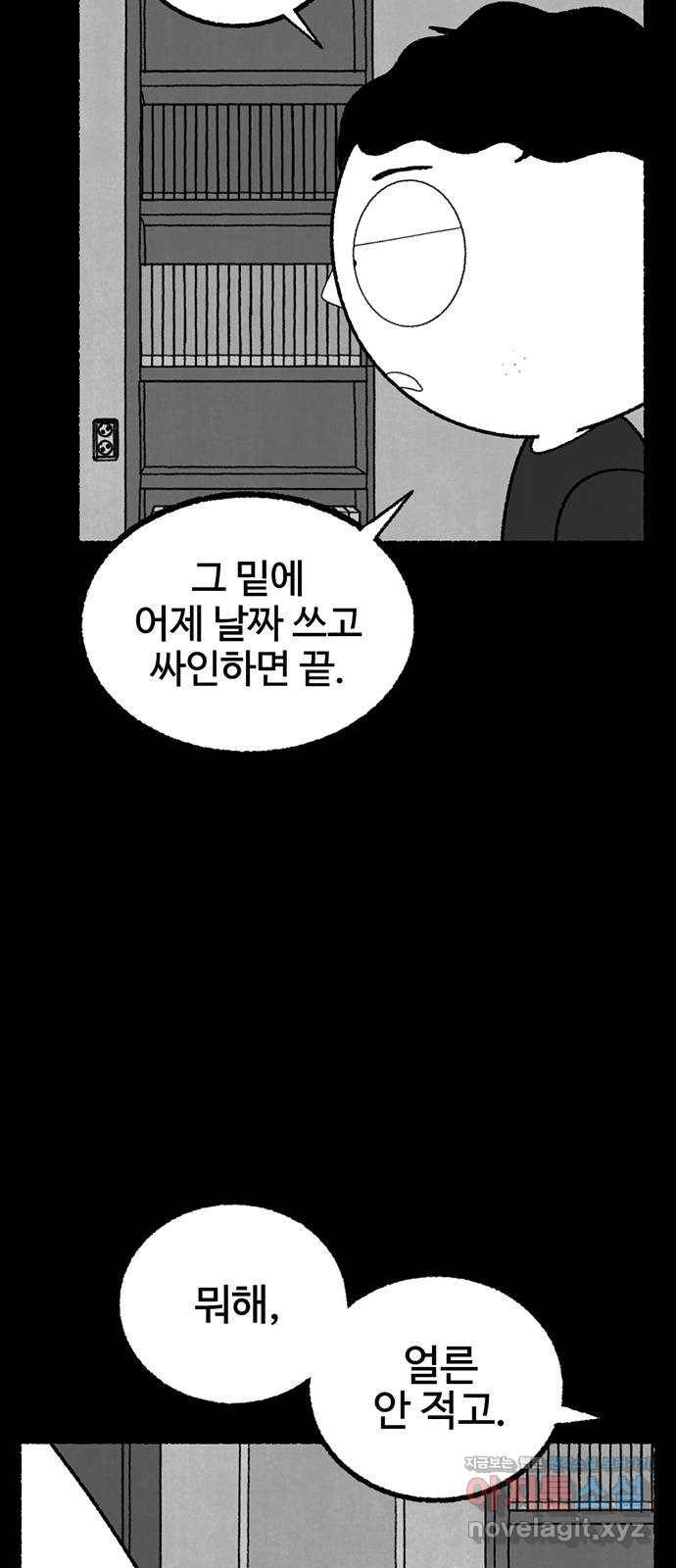 거래 22화 22