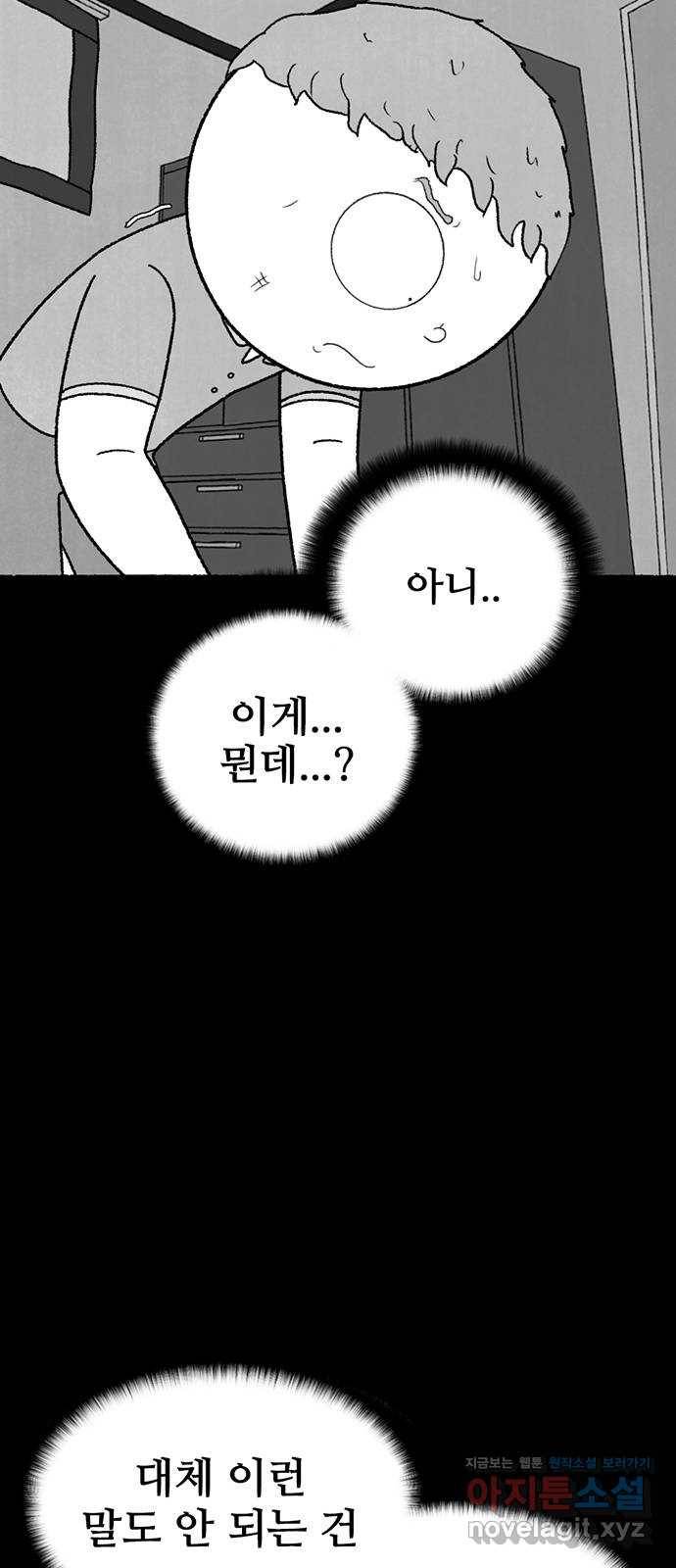 거래 22화 24