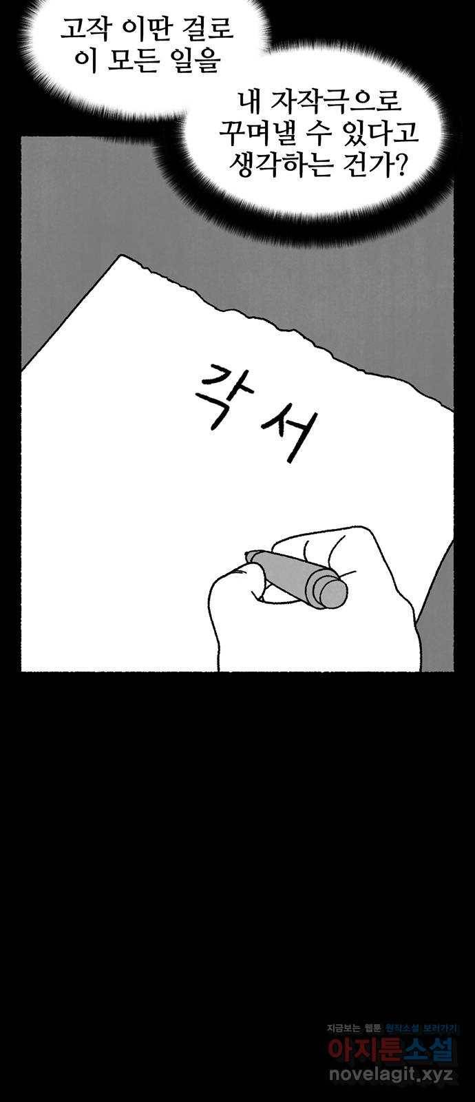 거래 22화 26