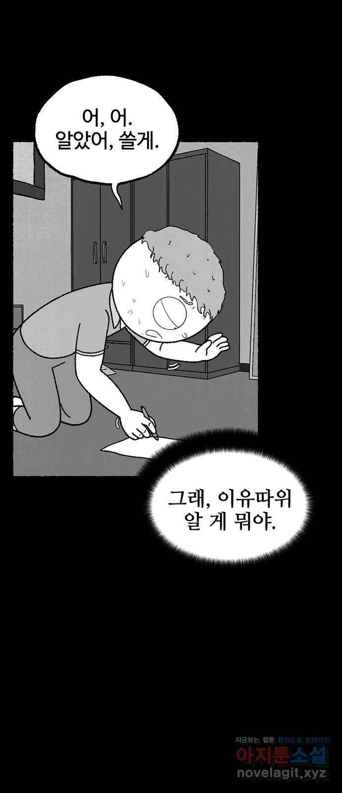 거래 22화 29