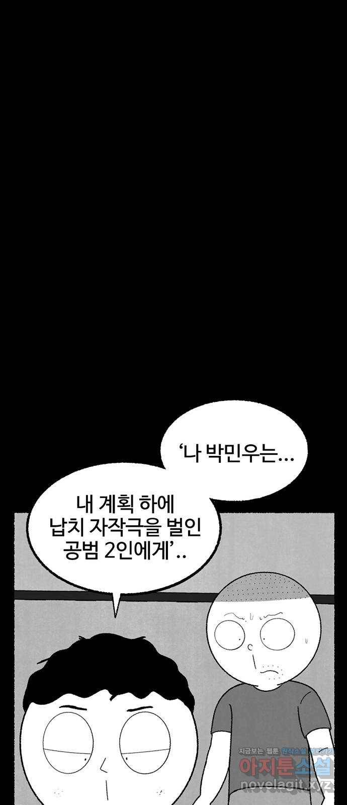 거래 22화 31
