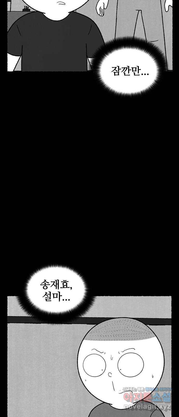거래 22화 32
