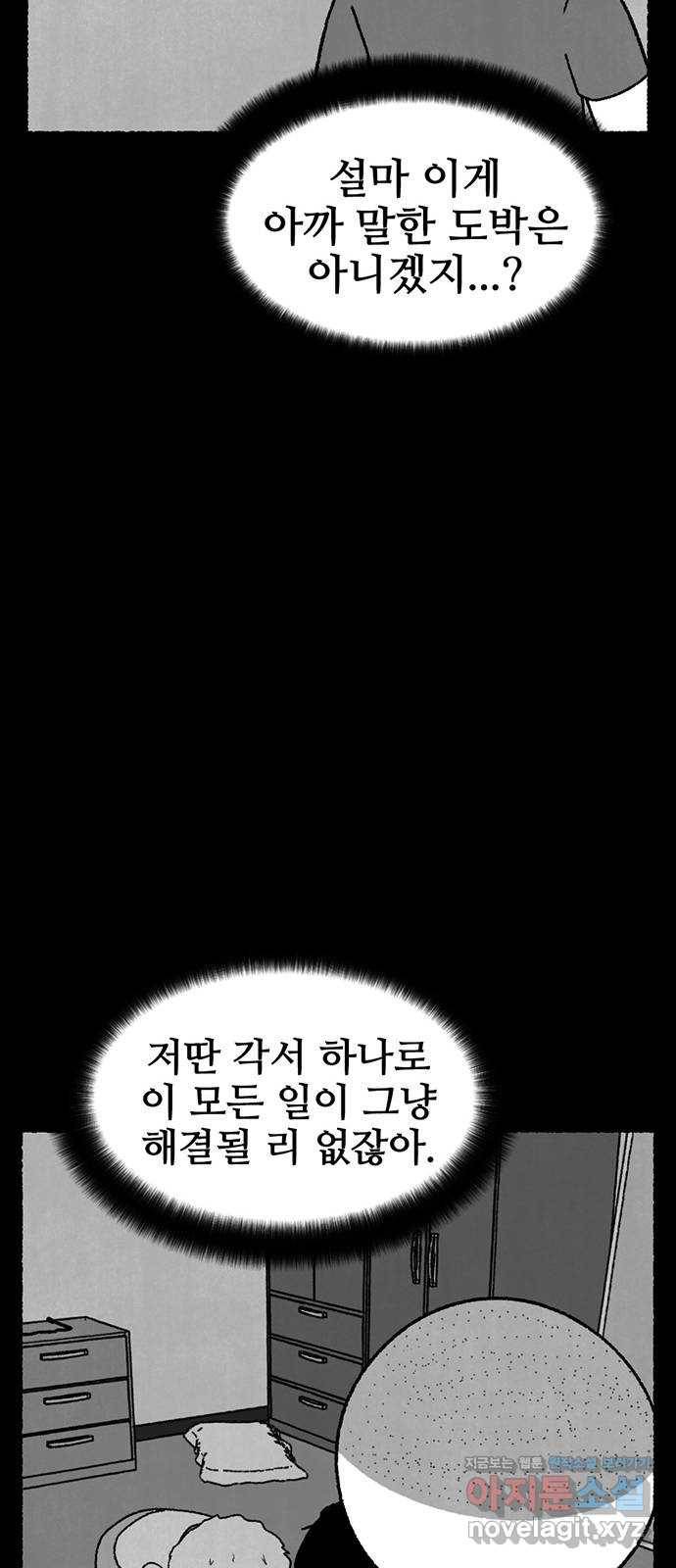 거래 22화 33