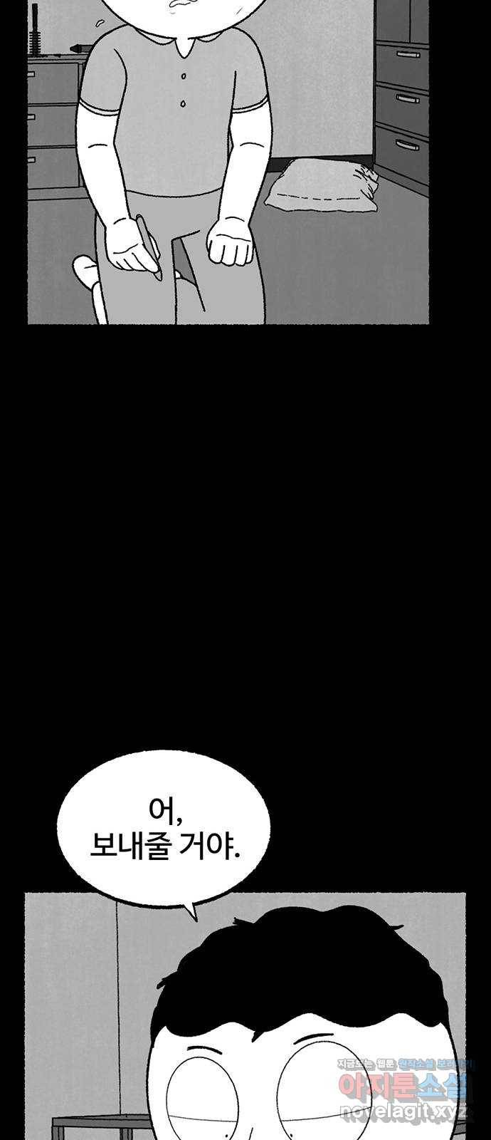 거래 22화 36