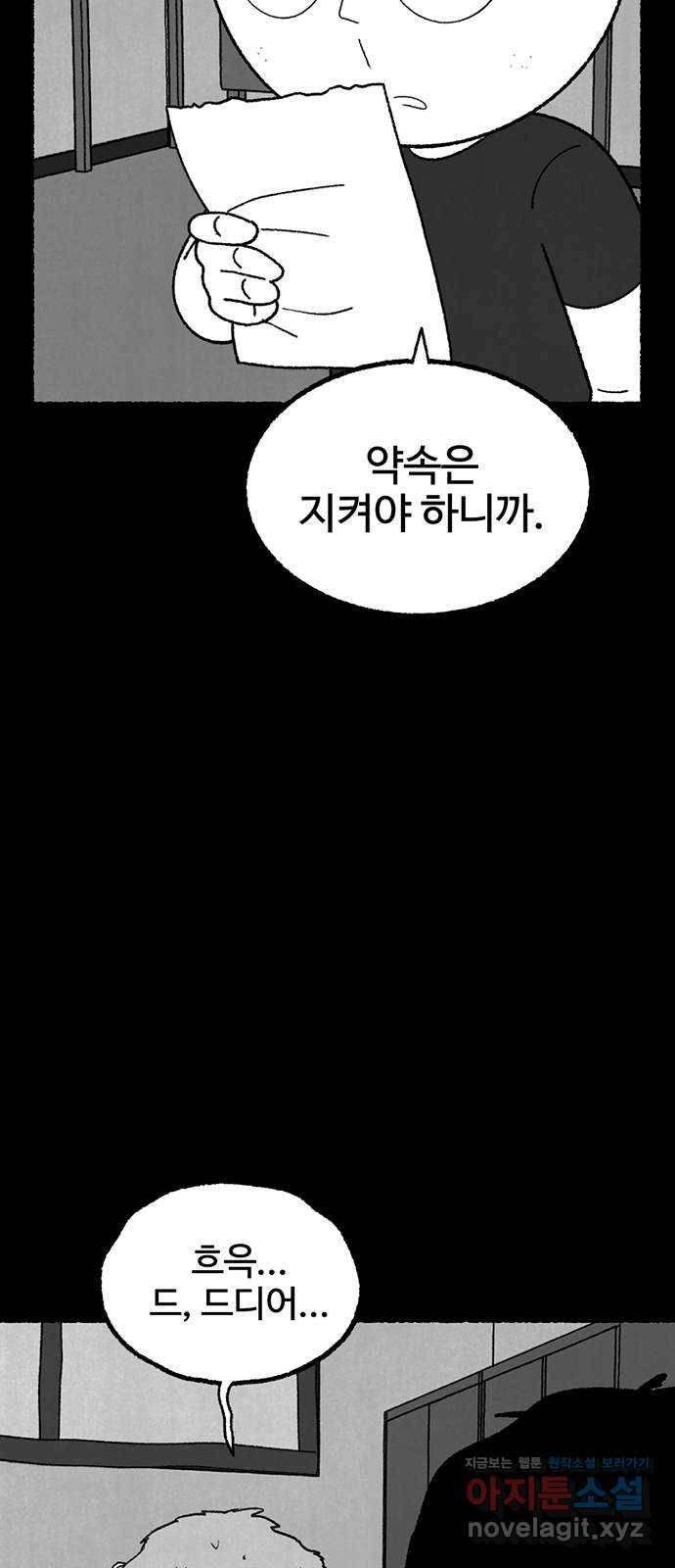 거래 22화 37