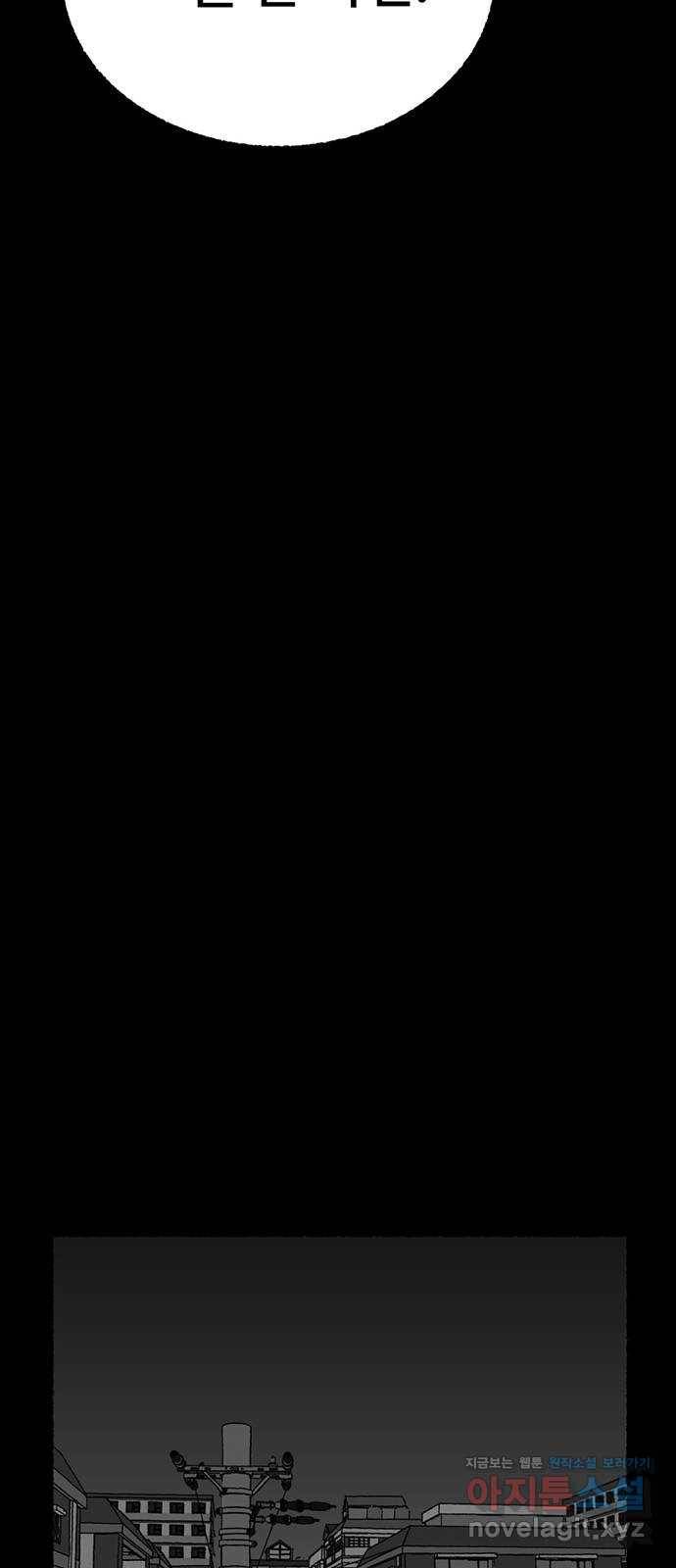 거래 22화 40