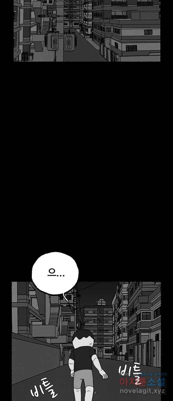 거래 22화 41