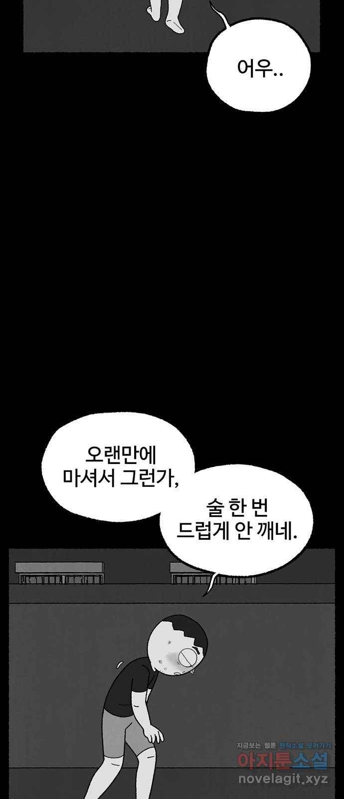 거래 22화 42