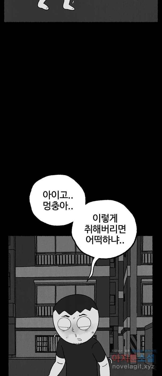 거래 22화 43