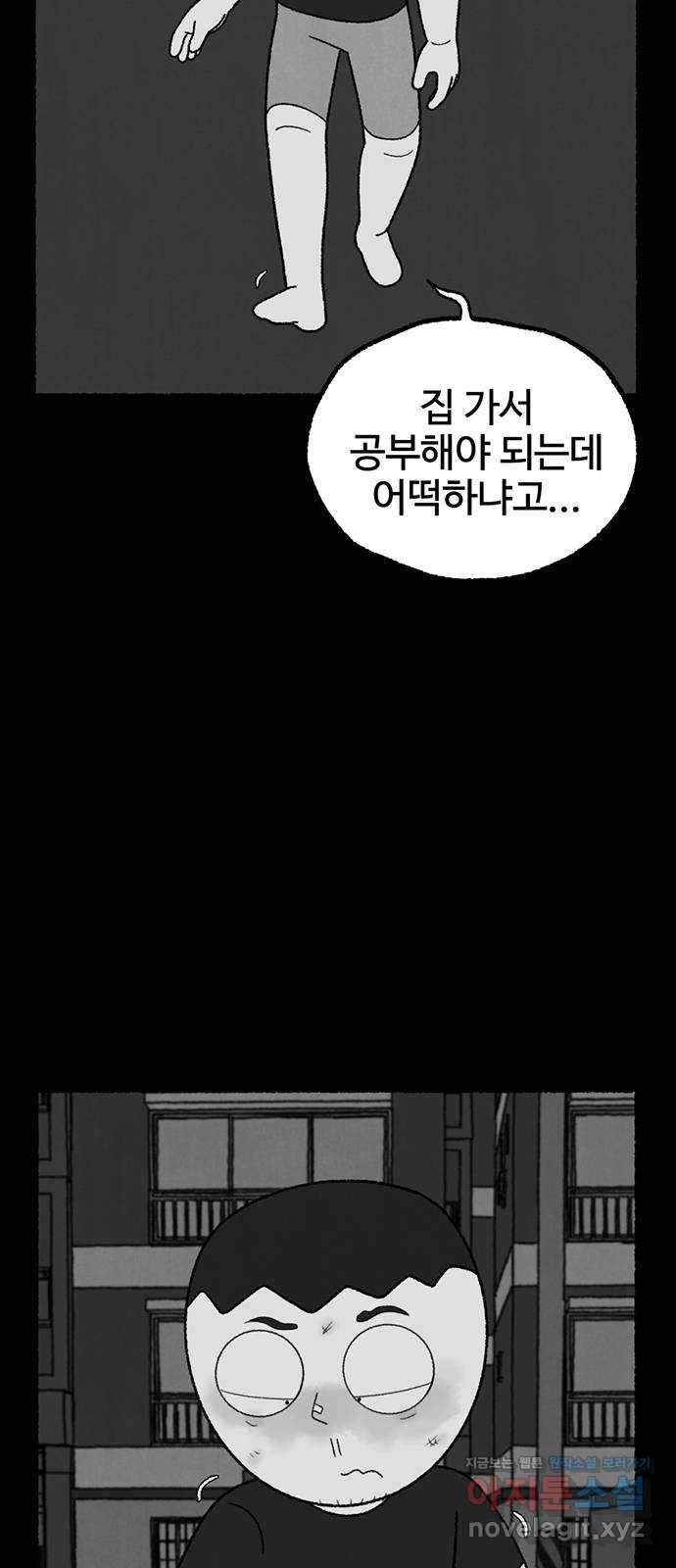 거래 22화 44