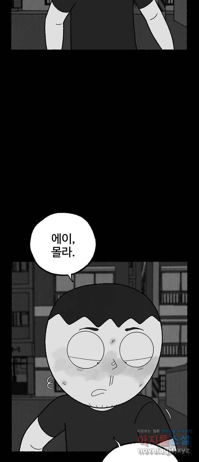 거래 22화 45