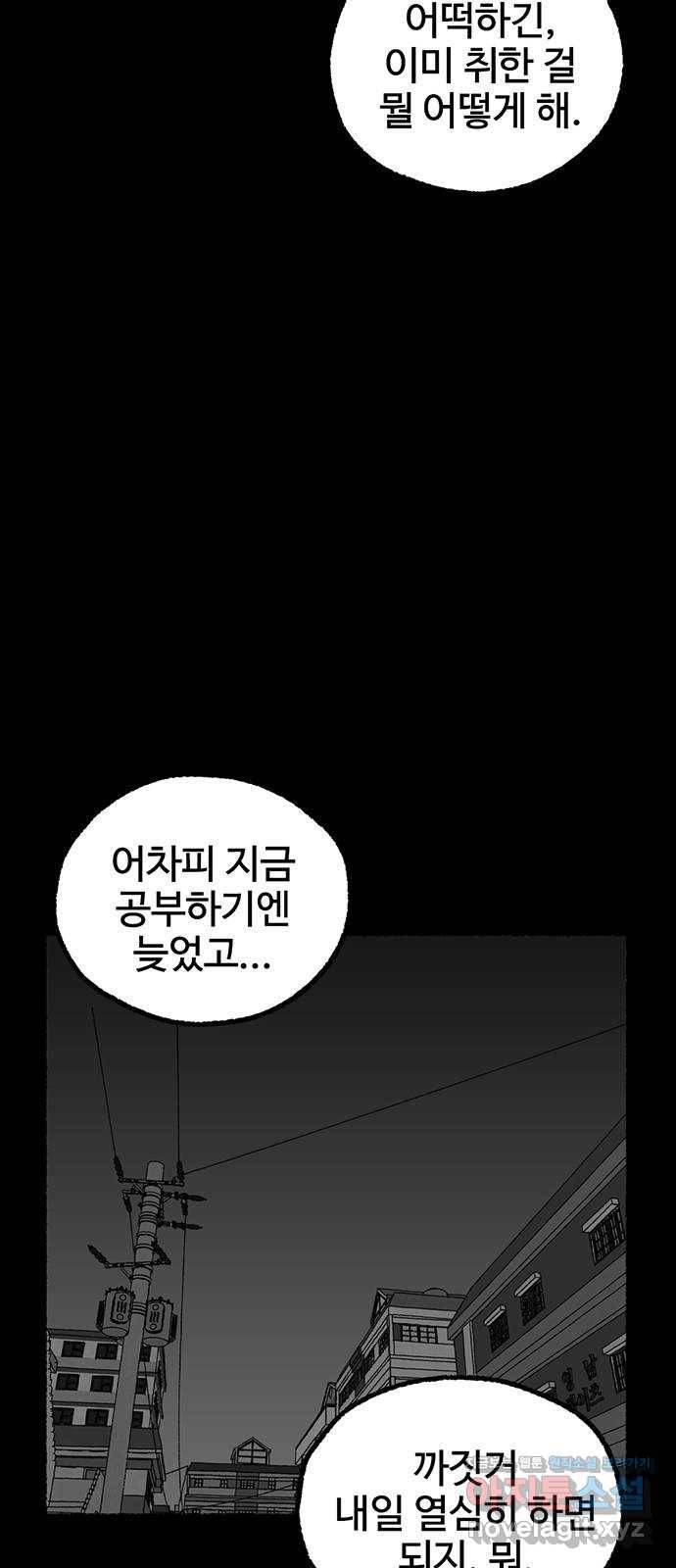 거래 22화 46