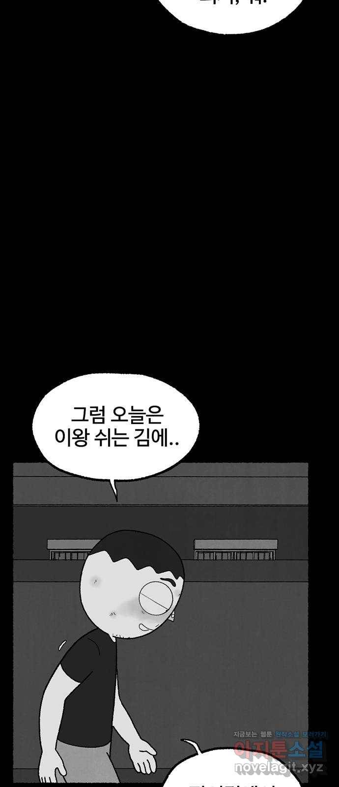 거래 22화 47