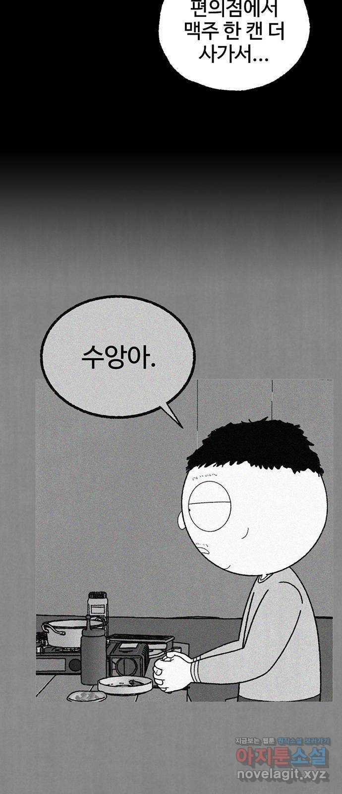 거래 22화 48
