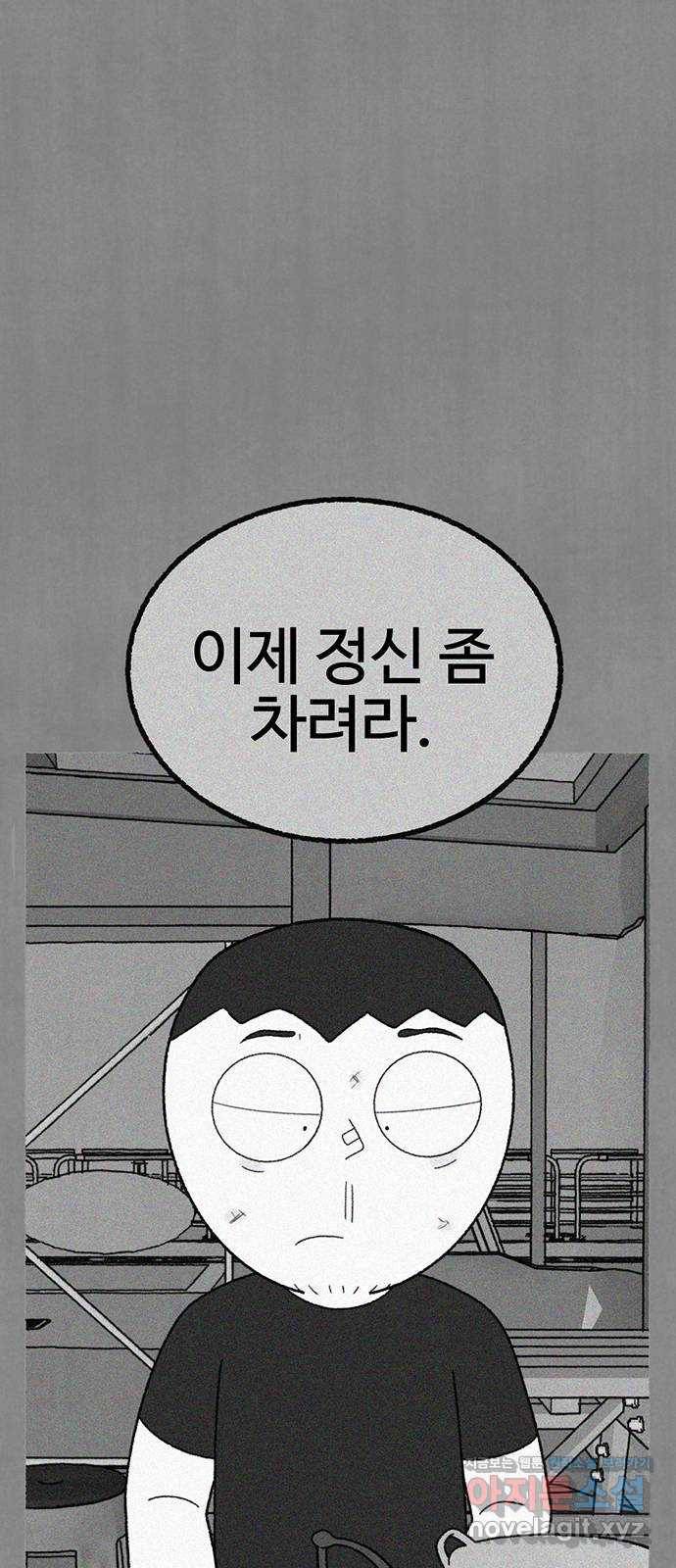 거래 22화 49