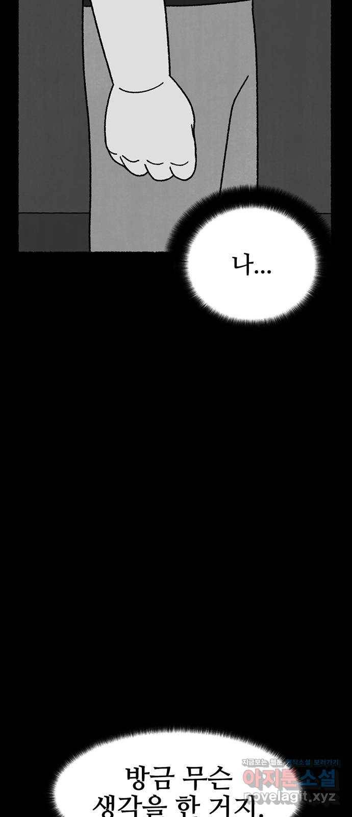 거래 22화 52