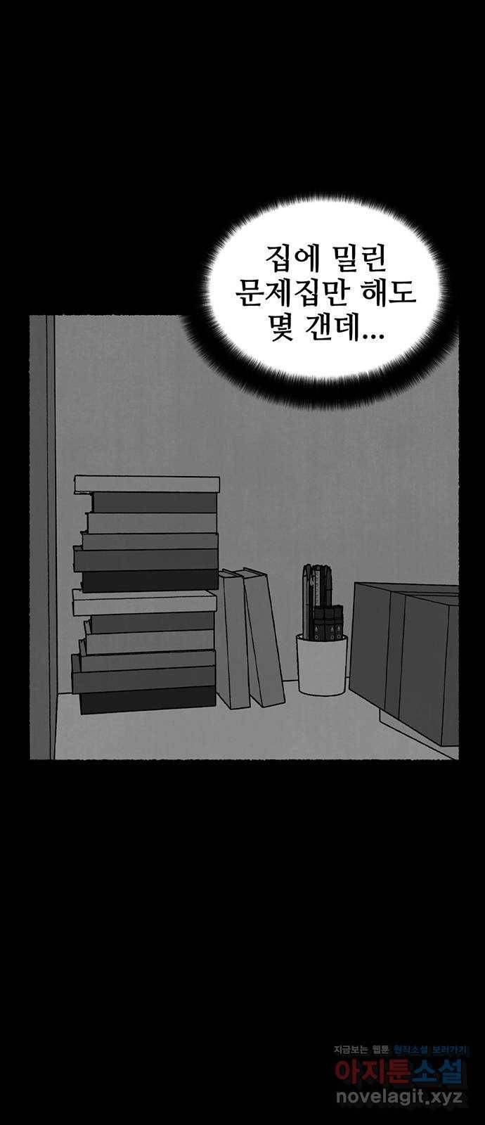 거래 22화 54