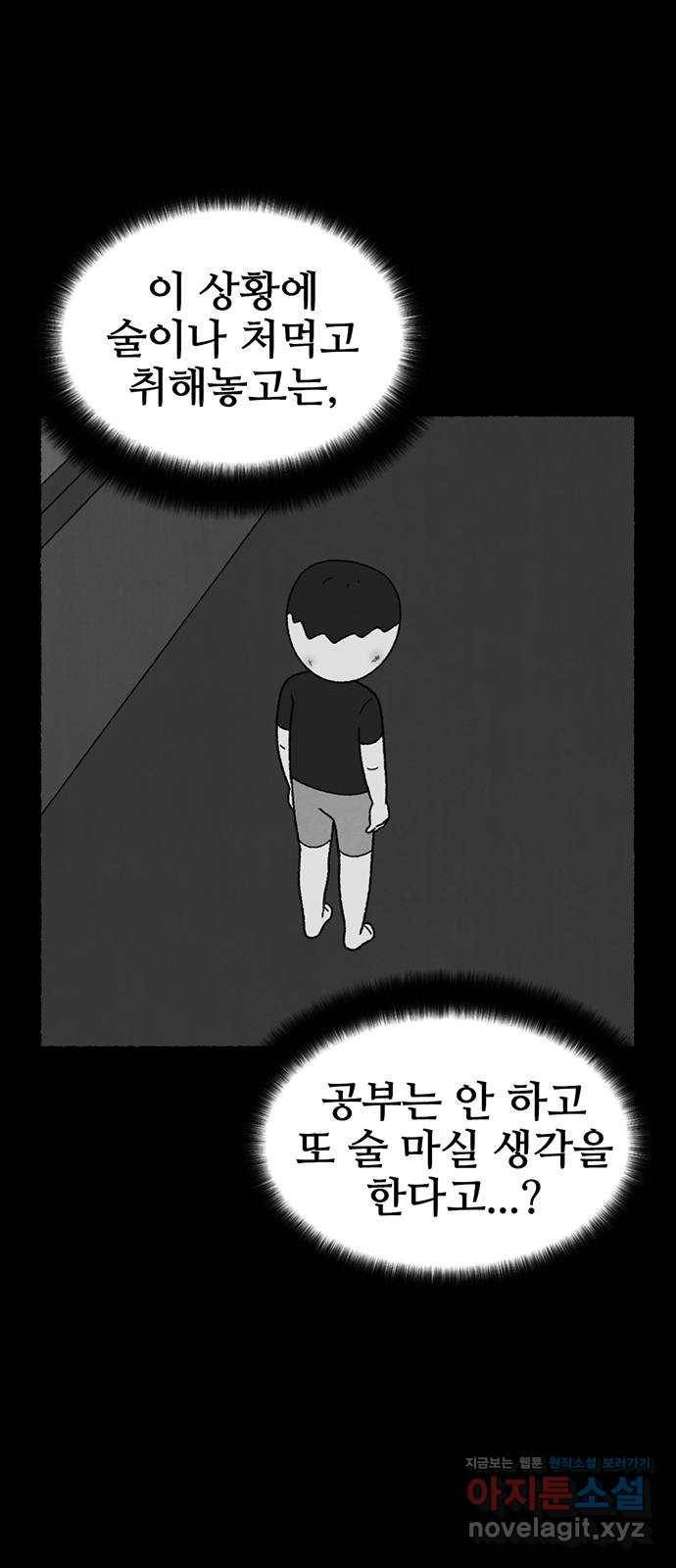 거래 22화 56