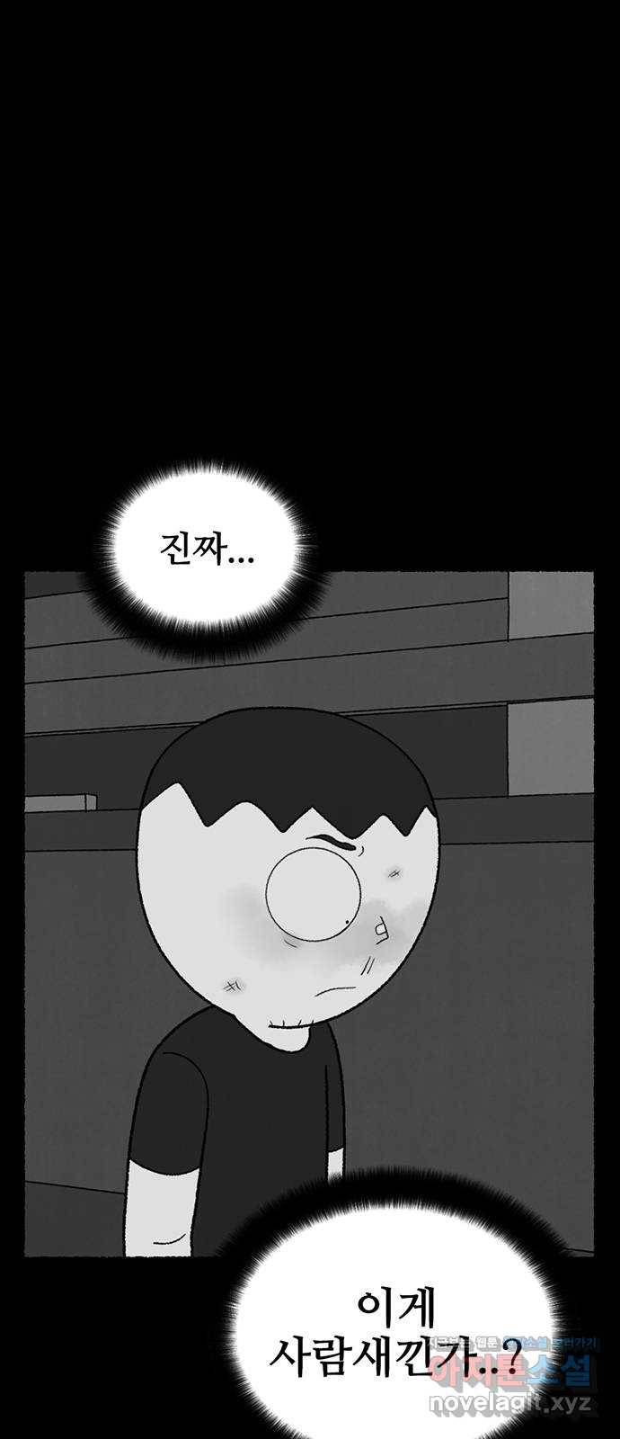 거래 22화 57
