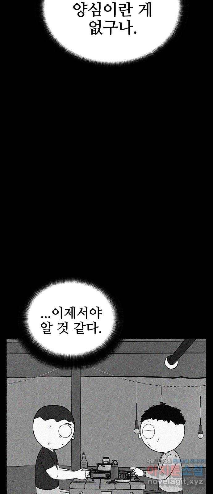 거래 22화 60