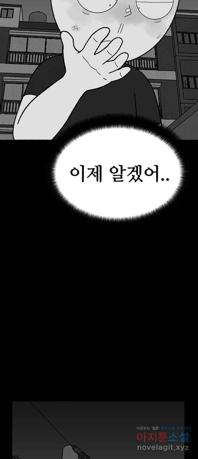 거래 22화 62