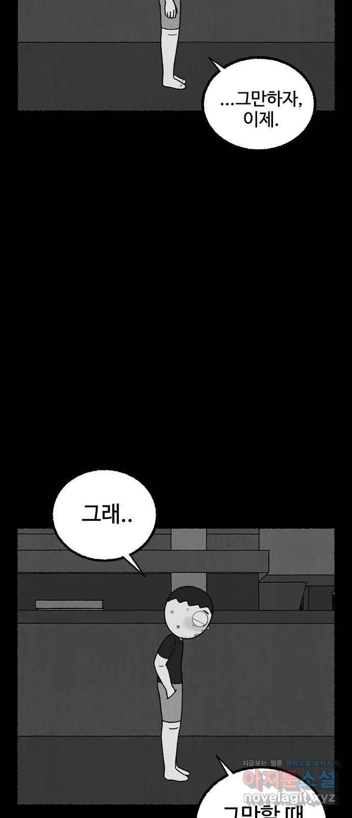 거래 22화 64