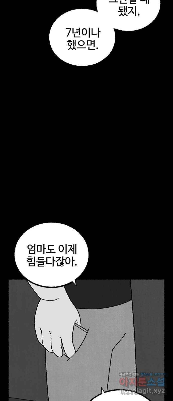 거래 22화 65