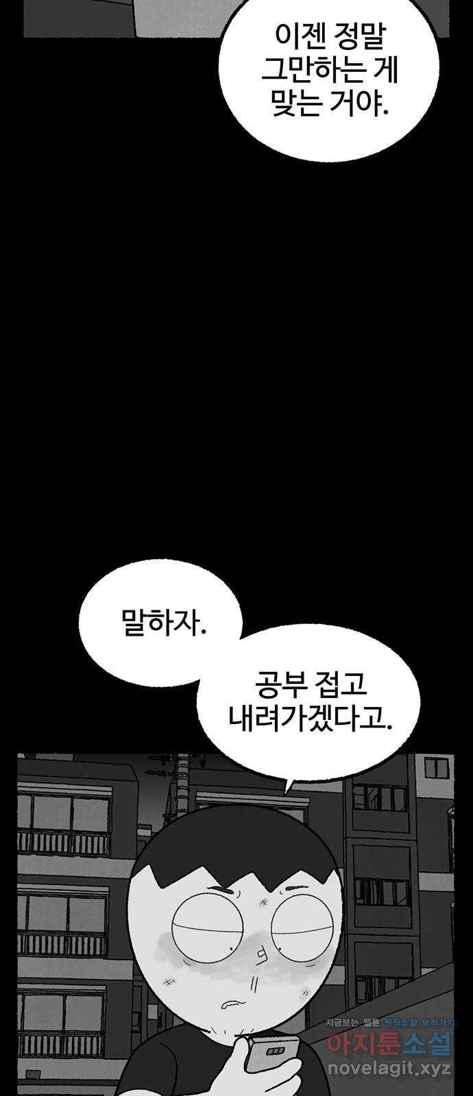 거래 22화 66