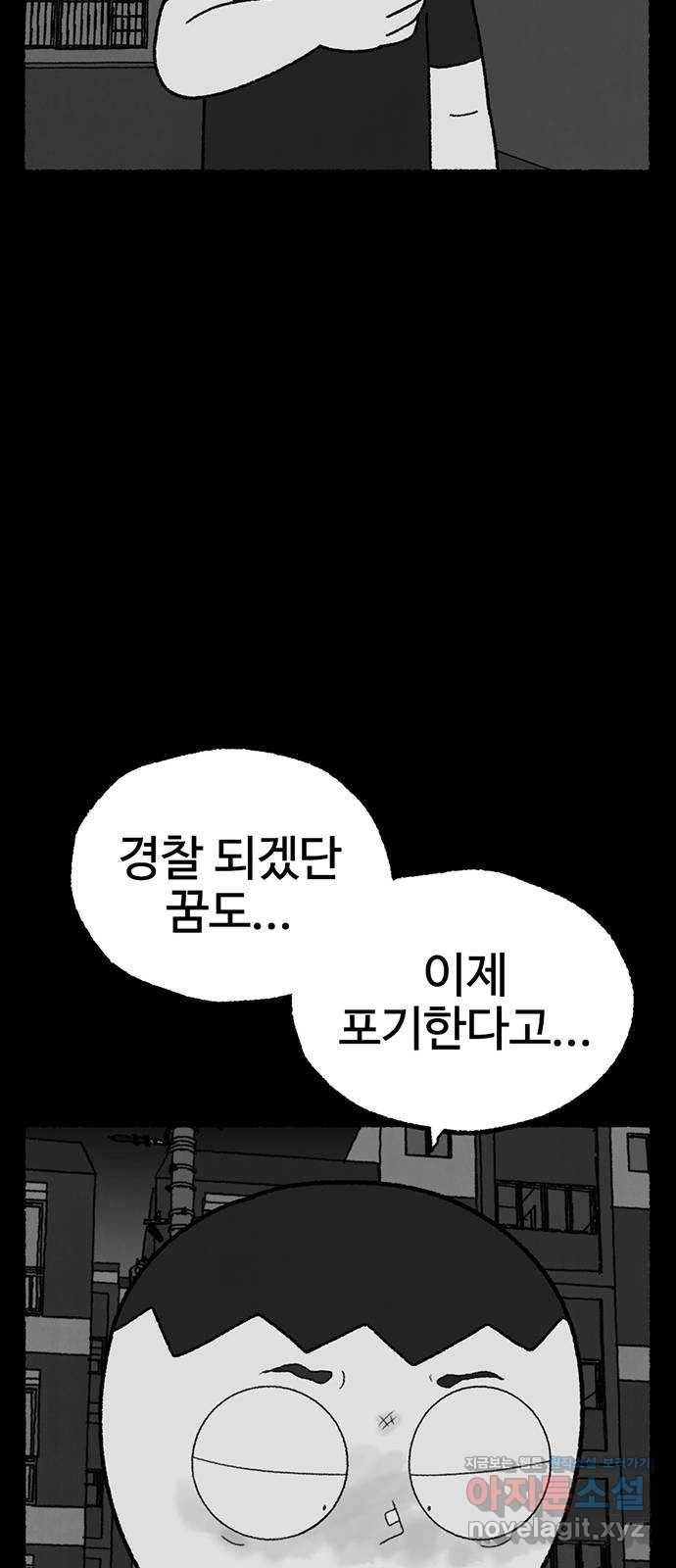 거래 22화 67