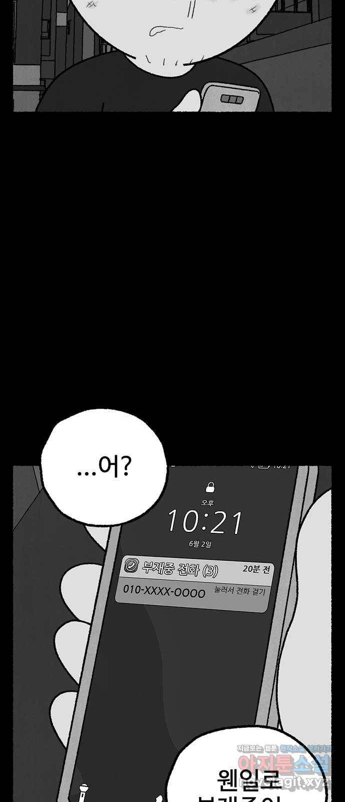 거래 22화 68