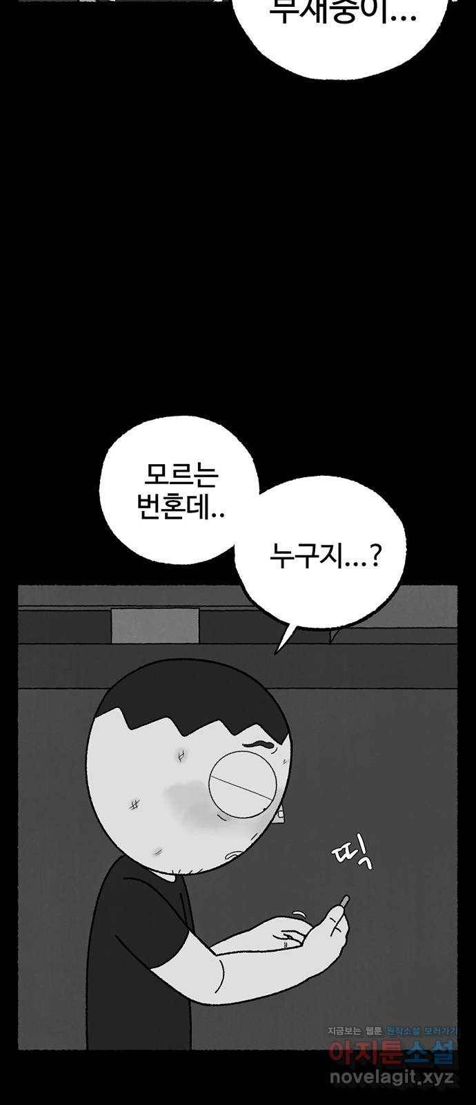 거래 22화 69