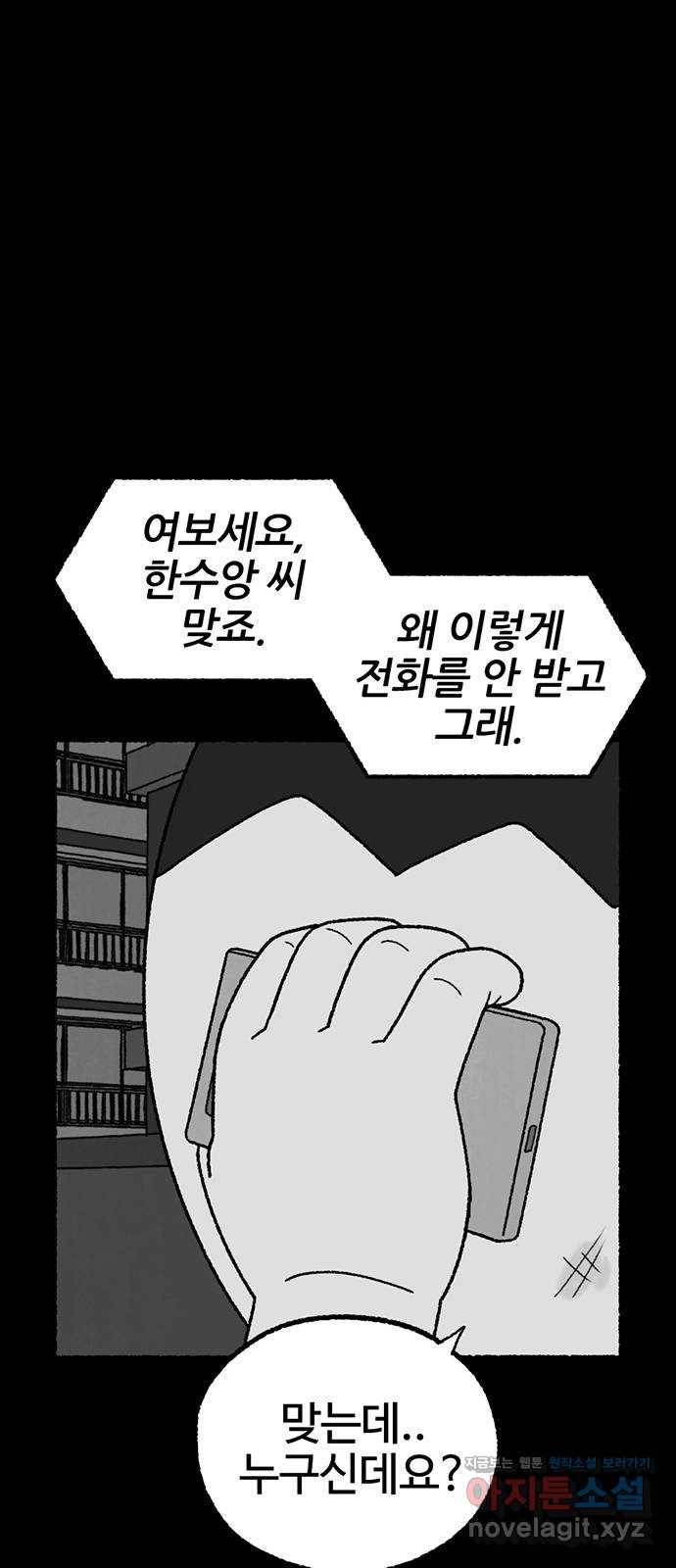 거래 22화 71