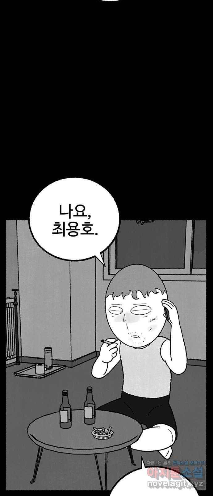 거래 22화 72