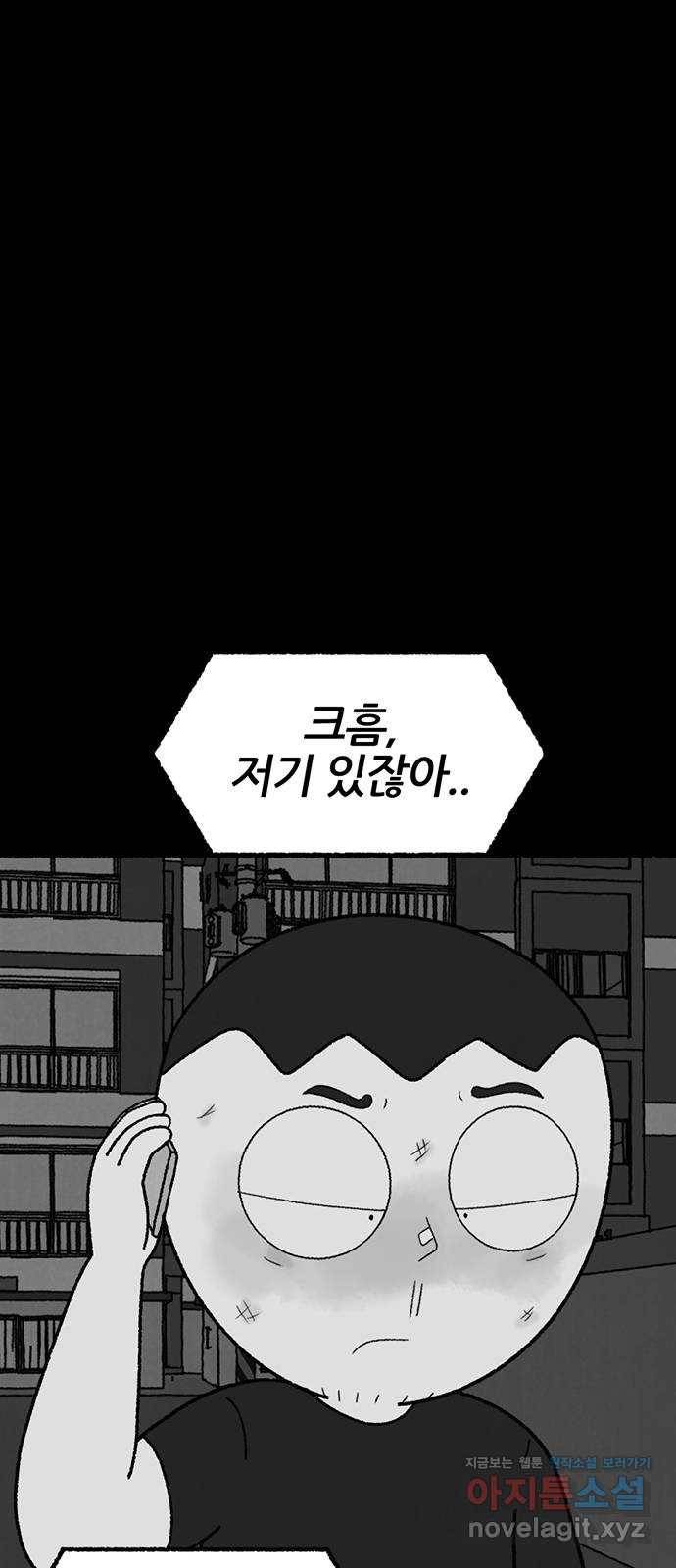 거래 22화 75